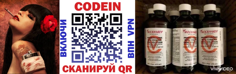 Кодеиновый сироп Lean Purple Drank  Верхняя Тура 