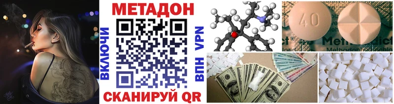 МЕТАДОН methadone  купить наркотики сайты  Верхняя Тура 